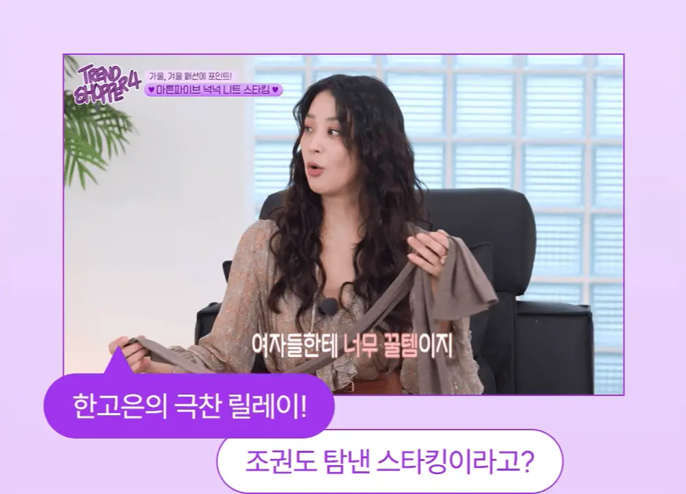 [류혜영 PICK] 마른파이브 넉넉 니트 모달면 스타킹 5colors (블랙/브라운/차콜/그레이/라이트그레이) 상세페이지 3